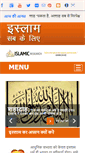 Mobile Screenshot of islamsabkeliye.com