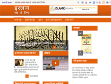 Tablet Screenshot of islamsabkeliye.com